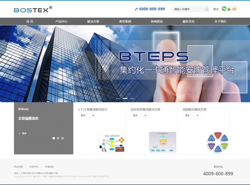 杭州网站建设